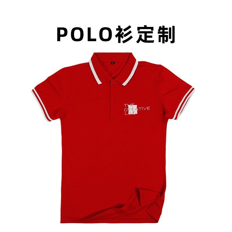 絲光棉珠花polo衫